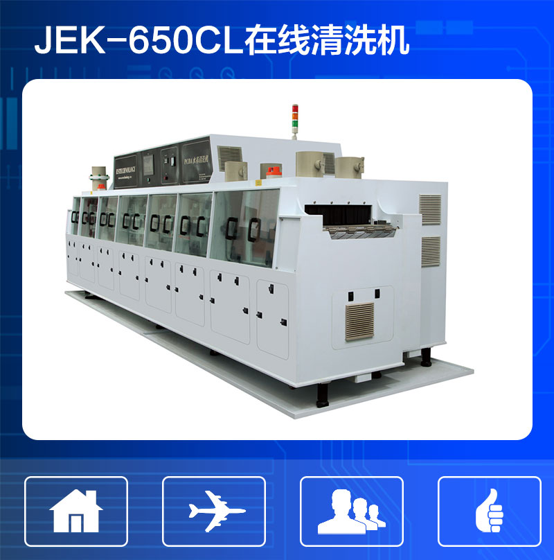 在线封装清洗机-恢复的-恢复的_01.jpg